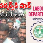 Cine Workers Strike : సినీ కార్మికుల సమ్మెలో బిగ్ ట్విస్ట్… నోటీసులు జారీ చేసిన లేబర్ కమిషన్