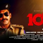 The 100: ఓటీటీకి సడెన్ గా ఆర్కే నాయుడు సినిమా