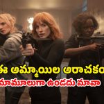 OTT Movie : కిరాయి సైనికుల చేతుల్లోకి ప్రపంచాన్ని అంతం చేసే ఆయుధం… గ్రిప్పింగ్ నరేషన్, థ్రిల్లింగ్ ట్విస్టులున్న స్పై థ్రిల్లర్