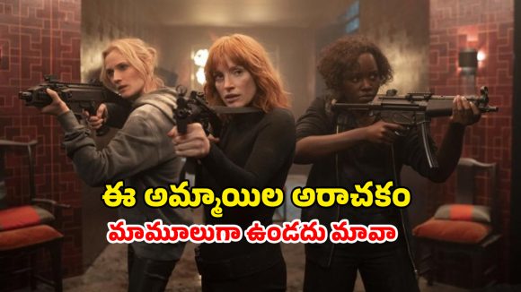 OTT Movie : కిరాయి సైనికుల చేతుల్లోకి ప్రపంచాన్ని అంతం చేసే ఆయుధం… గ్రిప్పింగ్ నరేషన్, థ్రిల్లింగ్ ట్విస్టులున్న స్పై థ్రిల్లర్