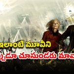 OTT Movie : ఇదెక్కడి సినిమారా బాబూ… మొక్కలకు ప్రాణం వచ్చి మనుషుల్ని లేపేస్తే… సై -ఫై మాస్టర్ పీస్ థ్రిల్లర్