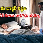 OTT Movie : బంగారంలాంటి భార్య ఉండగా మరో అబ్బాయితో… వాడిచ్చే ట్విస్టుకు గుండె గుభేల్… బెస్ట్ సైకలాజికల్ హర్రర్ మూవీ