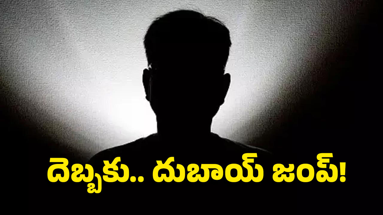 Tollywood Producer: బ్యాక్ టూ బ్యాక్ ఫెయిల్యూర్స్… దుబాయి‌కి వెళ్లిపోయిన స్టార్ నిర్మాత ?