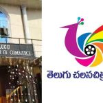 Tollywood: వేతనాల పెంపునకు నిర్మాతలు గ్రీన్ సిగ్నల్… కానీ కార్మికులకు ఈ కండీషన్స్..