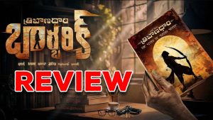 Tribanadhari Barbarik Review : ‘త్రిబాణధారి బార్బరిక్’ రివ్యూ…. వీక్ స్క్రీన్ ప్లే -స్ట్రాంగ్ కంటెంట్