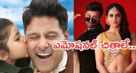 Today Movies in TV :  సోమవారం టీవీల్లోకి సూపర్ హిట్ చిత్రాలు.. ఆ ఒక్కటి డోంట్ మిస్