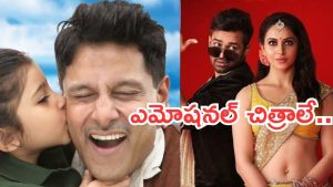 Today Movies in TV :  సోమవారం టీవీల్లోకి సూపర్ హిట్ చిత్రాలు.. ఆ ఒక్కటి డోంట్ మిస్