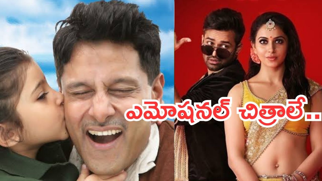 Today Movies in TV :  సోమవారం టీవీల్లోకి సూపర్ హిట్ చిత్రాలు.. ఆ ఒక్కటి డోంట్ మిస్