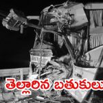 Nandyal Accident: ఆళ్లగడ్డలో ఘోర ప్రమాదం.. రెండు బస్సులు ఢీ, ముగ్గురు మృతి