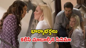 OTT Movie : భర్తను కంట్రోల్ చేయడానికి మాస్టర్ ప్లాన్… సైకో భార్యకు దిమాక్ కరాబ్ అయ్యే ట్విస్ట్