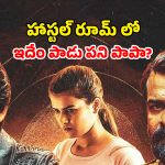 OTT Movie : వదిన మీద కన్నేసే మరిది… ఈ క్రైమ్ డ్రామాలో అలాంటి సీన్లే హైలెట్ మావా… సింగిల్ గా చూడాల్సిన సిరీస్