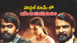 OTT Movie : వదిన మీద కన్నేసే మరిది… ఈ క్రైమ్ డ్రామాలో అలాంటి సీన్లే హైలెట్ మావా… సింగిల్ గా చూడాల్సిన సిరీస్