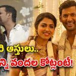 Vishal-Sai Dhanshika: విశాల్, సాయి ధన్సిక ఆస్తుల విలువెంతో తెలుసా? వీరిద్దరికి కలిపి..
