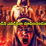 OTT Movie : భార్య చర్మం వలిచి ఇదెక్కడి దిక్కుమాలిన పనిరా అయ్యా… చేతబడిని నమ్మనోళ్లు చూడాల్సిన మూవీ