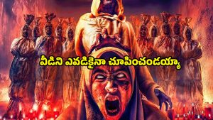 OTT Movie : భార్య చర్మం వలిచి ఇదెక్కడి దిక్కుమాలిన పనిరా అయ్యా… చేతబడిని నమ్మనోళ్లు చూడాల్సిన మూవీ