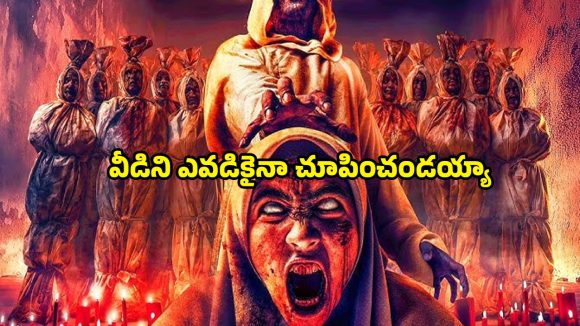 OTT Movie : భార్య చర్మం వలిచి ఇదెక్కడి దిక్కుమాలిన పనిరా అయ్యా… చేతబడిని నమ్మనోళ్లు చూడాల్సిన మూవీ