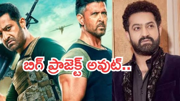 NTR War 2 : వార్ 2 డిజాస్టర్ ఎఫెక్ట్… బాలీవుడ్‌లో ఎన్టీఆర్ మూవీ రద్దు ?