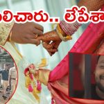 Pune News: లవ్ ట్రాజెడీ.. పెళ్లి మాటలు అన్నారు, కొట్టి చంపేశారు