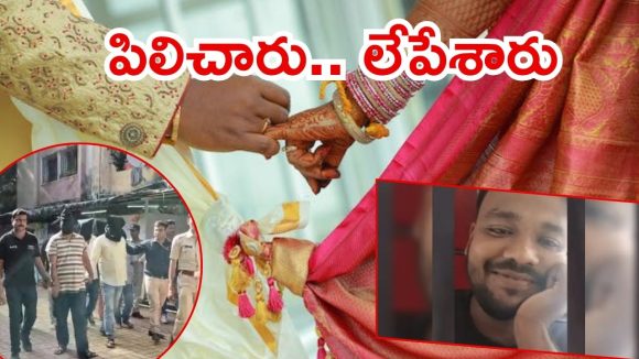 Pune News: లవ్ ట్రాజెడీ.. పెళ్లి మాటలు అన్నారు, కొట్టి చంపేశారు