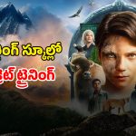 OTT Movie : మనిషి నుంచి జంతువుగా మారే 13 ఏళ్ల పిల్లాడు… ఒక్కో సీన్ క్లైమాక్స్ లా ఉండే ఫాంటసీ అడ్వెంచర్ థ్రిల్లర్