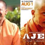 Yogi Adityanath Biopic: యోగి ఆదిత్యనాథ్‌ బయోపిక్‌కి సెన్సార్‌ బోర్డు షాక్‌.. సర్టిఫికేషన్‌ ఇవ్వలేం.. కోర్టును ఆశ్రయించిన టీం