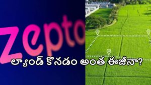 పది నిమిషాల్లో ల్యాండ్ కొనేయండి.. వావ్, ఆ యాప్ నుంచి సరికొత్త సర్వీస్!