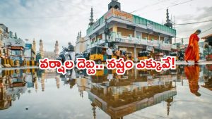 Telangana rains: భారీ వర్షాల దెబ్బ.. తెలంగాణలో భారీగా అంగన్వాడీ భవనాలకు నష్టం!