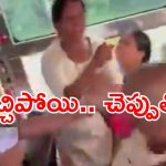 APSRTC bus fight: ఏపీఎస్‌ఆర్టీసీ బస్సులో ఘర్షణ.. సీటు కోసం బూతు దాకా వెళ్లిన వాగ్వాదం.. వీడియో వైరల్!