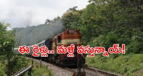 SCR railway updates: రైలు ప్రయాణికులకు శుభవార్త.. ఫలించిన దక్షిణ మధ్య రైల్వే కృషి.. ఆ రైళ్లు యధాతథం!