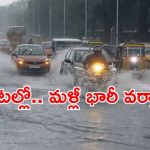 Hyderabad rains update: హైదరాబాద్ వర్షాల అలర్ట్.. మరికొద్ది గంటల్లో దంచుడే.. బయటికి వెళ్లొద్దు!