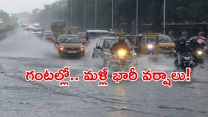Hyderabad rains update: హైదరాబాద్ వర్షాల అలర్ట్.. మరికొద్ది గంటల్లో దంచుడే.. బయటికి వెళ్లొద్దు!