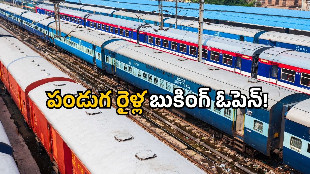 Dasara special trains: దసరా ఎఫెక్ట్.. సికింద్రాబాద్ – తిరుపతి రూట్‌లో స్పెషల్ ట్రైన్స్.. టికెట్ బుక్ చేశారా?