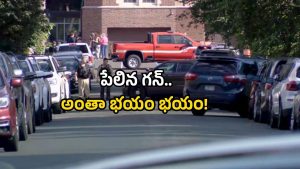 Minneapolis shooting: మినియాపొలిస్‌లో రక్తపాతం.. చర్చి స్కూల్‌పై రైఫిల్ దాడి.. అసలేం జరిగిందంటే?