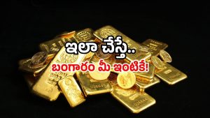 Gold saving schemes: పొదుపుతో బంగారం సొంతం.. మీ కోసమే టాప్ స్కీమ్స్.. డోంట్ మిస్!