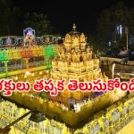 Indrakiladri temple: విజయవాడ దుర్గమ్మ భక్తులకు షాక్.. కొత్త రూల్ పాటించాల్సిందే!