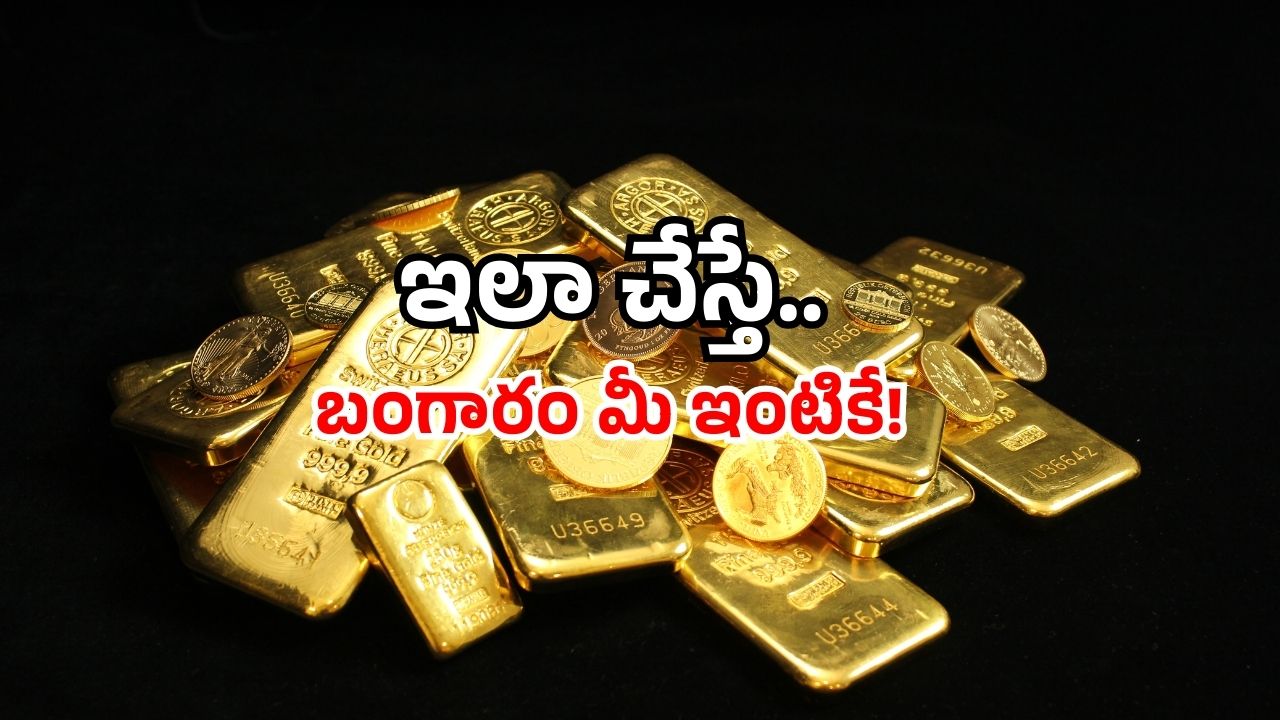Gold saving schemes: పొదుపుతో బంగారం సొంతం.. మీ కోసమే టాప్ స్కీమ్స్.. డోంట్ మిస్!