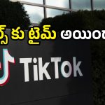 TikTok India: టిక్‌టాక్ మళ్లీ వస్తుందా? ఆ జాబ్స్ వెనుక మిస్టరీ ఏమిటి? సోషల్ మీడియాలో ఇదే హాట్ టాపిక్!