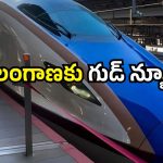 Hyderabad bullet train: హైదరాబాద్ కు గుడ్ న్యూస్.. బుల్లెట్ ట్రైన్ వచ్చేస్తోంది.. మీరు సిద్ధమేనా!