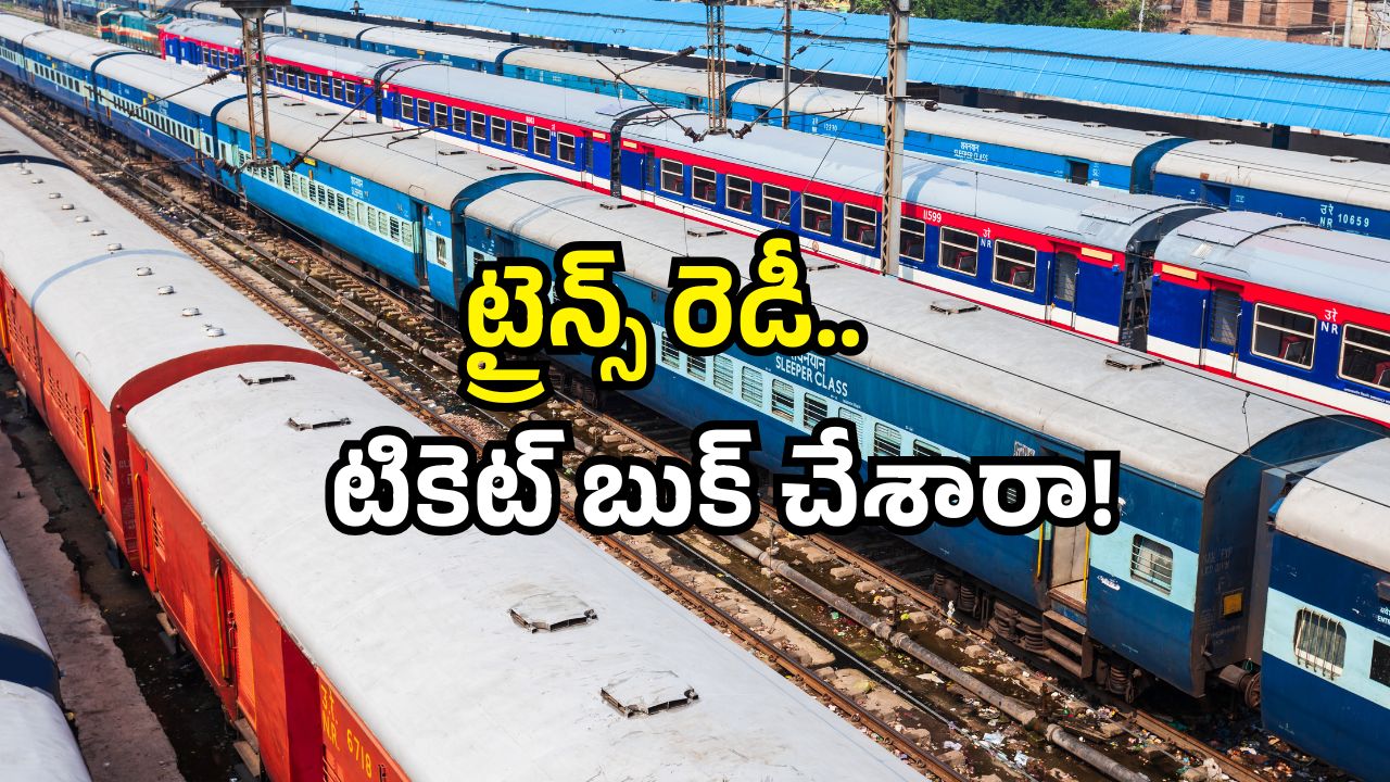 Special trains: ఫెస్టివల్ సీజన్ ఎఫెక్ట్.. స్పెషల్ ట్రైన్స్ వస్తున్నాయి.. సికింద్రాబాద్ మీదుగానే అధికం!