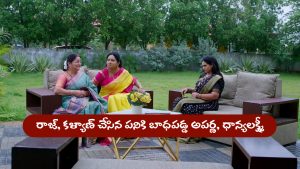 Brahmamudi Serial Today September 2nd: ‘బ్రహ్మముడి’ సీరియల్‌: ఒకరి గోడు ఒకరికి చెప్పుకున్న అపర్ణ, ధాన్యలక్ష్మీ – నవ్వుకున్న ఇంద్రాదేవి