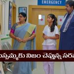 Nindu Noorella Saavasam Serial Today September 11th: ‘నిండు నూరేళ్ల సావాసం’ సీరియల్‌: భాగీకి నిజం చెప్పిన సరస్వతి వార్డెన్‌