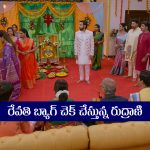 Brahmamudi Serial Today September 12th: ‘బ్రహ్మముడి’ సీరియల్‌: రేవతి బ్యాగ్‌ చెక్‌ చేసిన రుద్రాణి – రుద్రాణి రూంలో దొరికిన నెక్లెస్‌