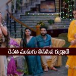 Brahmamudi Serial Today September 15th: ‘బ్రహ్మముడి’ సీరియల్‌: రేవతి ముసుగు తీసేసిన రుద్రాణి – షాక్‌ లో దుగ్గిరాల కుటుంబం  