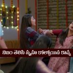 Brahmamudi Serial Today September 17th: ‘బ్రహ్మముడి’ సీరియల్‌: కావ్యకు నిజం చెప్పిన అప్పు – నిజం తెలిసి కుప్పకూలిపోయిన కావ్య  