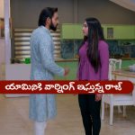 Brahmamudi Serial Today September 3rd: ‘బ్రహ్మముడి’ సీరియల్‌: రాజ్‌కు నిజం చెప్పిన కావ్య – కోపంతో రగిలిపోయిన రాజ్‌