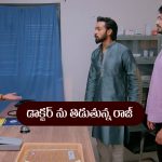 Brahmamudi Serial Today September 20th: ‘బ్రహ్మముడి’ సీరియల్‌: డాక్టర్‌ ను తిట్టిన రాజ్‌ – రాజ్‌ను ఓదార్చిన కళ్యాణ్‌    