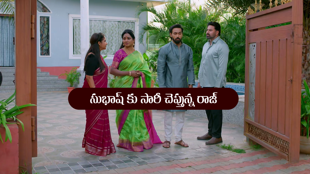 Brahmamudi Serial Today September 22nd: ‘బ్రహ్మముడి’ సీరియల్‌: సుభాష్‌తో రాజ్‌ గొడవ – నిజం తెలుసుకున్న కావ్య  