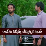 Brahmamudi Serial Today September 23rd: ‘బ్రహ్మముడి’ సీరియల్‌:  రాజ్‌ను కన్వీన్స్‌ చేసిన కళ్యాణ్‌ – కావ్యకు దొరికిపోయిన రాజ్‌  
