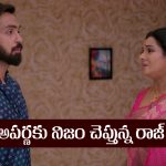 Brahmamudi Serial Today September 26th: ‘బ్రహ్మముడి’ సీరియల్‌: అపర్ణకు నిజం చెప్పిన రాజ్‌
