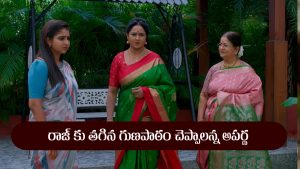 Brahmamudi Serial Today September 29th: ‘బ్రహ్మముడి’ సీరియల్‌: కావ్యకు అబార్షన్‌ చేయించేందుకు రాజ్‌ కొత్త ప్లాన్‌